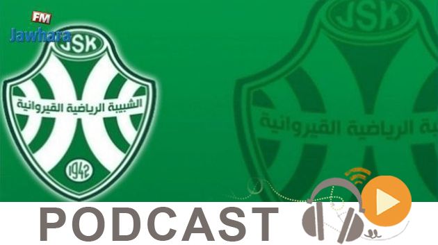 جوهرة سبور الساعة العاشرة ليلا ليوم الجمعة 02 فيفري 2018