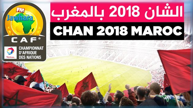 المغرب تفوز ببطولة افريقيا للاعبين المحليين 2018