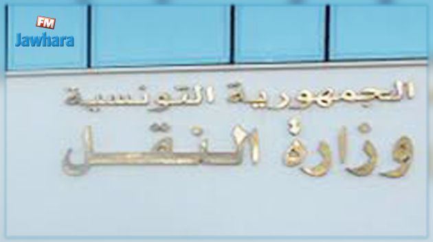 تأجيل إضراب أعوان النقل