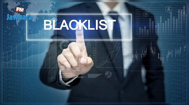 تداعيات ادراج تونس ضمن