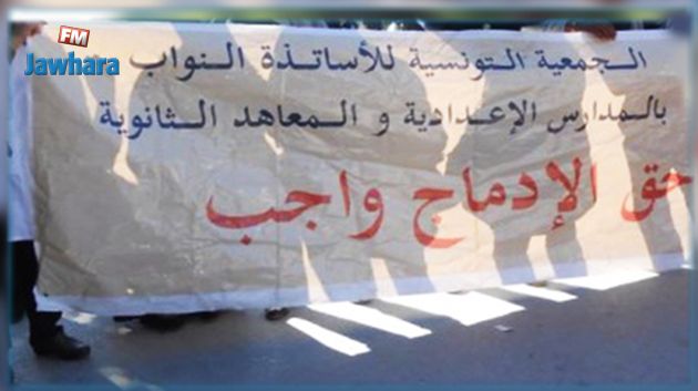  سوسة : وقفة احتجاجية للأساتذة النواب