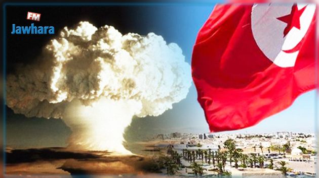 تونس قطب مستقبلي لمراقبة التجارب النووية؟