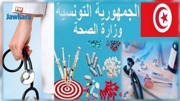 تعيين رئيس ديوان جديد بوزارة الصحة