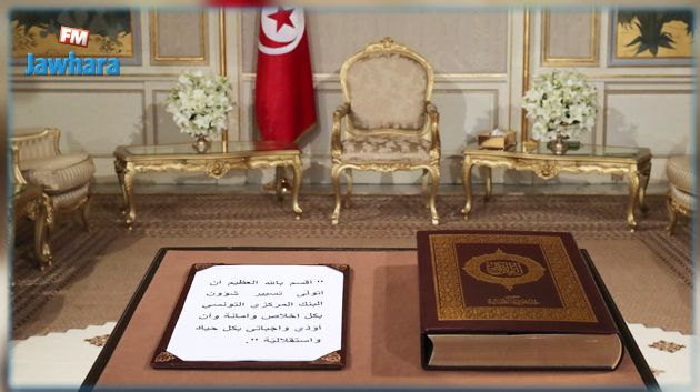المحافظ الجديد للبنك المركزي يؤدي اليمين