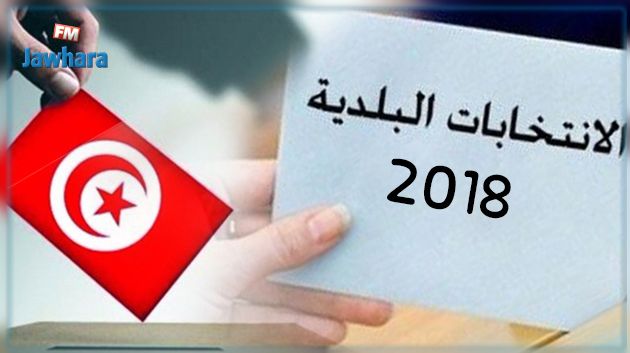 كل التفاصيل عن الانتخابات البلدية : الشروط والإجراءات وقائمة الممنوعين من الترشّح