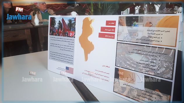 أمريكا توفّر منحا لبعث مشاريع في ولاية القيروان