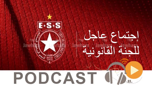 جوهرة سبور الساعة الثانية زوالا ليوم  السبت 17 فيفري 2018