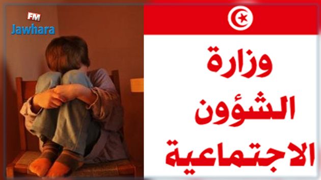  تعنيف أطفال مرضى بالتوحد : وزارة الشؤون الإجتماعية تتحرك 