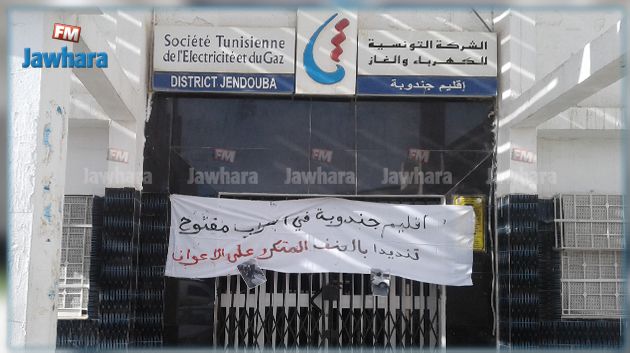 جندوبة : أعوان
