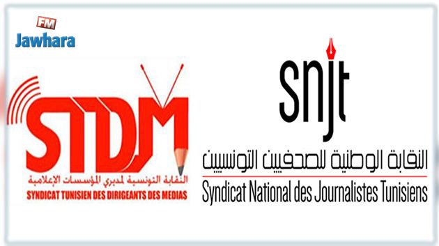 الخلاف بين نقابة الصحفيين و نقابة مديري المؤسسات الاعلامية إلى أين؟