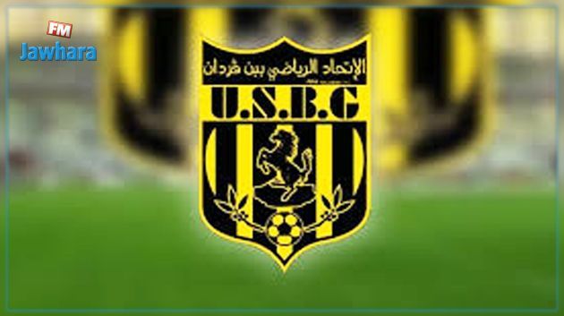 كأس الكاف: كارا برازافيل الكونغولي هو منافس اتحاد بقردان في الدور القادم