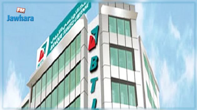 تدشين المقر الجديد للبنك التونسي الليبي