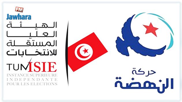 هيئة الانتخابات : قائمة النهضة في القيروان لن يتم إسقاطها!