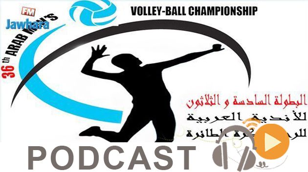 جوهرة سبور الساعة العاشرة ليلا ليوم الاربعاء 21 فيفري2018
