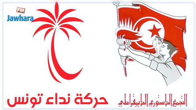 نداء تونس يستنكر إقصاء 'التجمعيين' من تحمل مسؤوليات في مكاتب الاقتراع