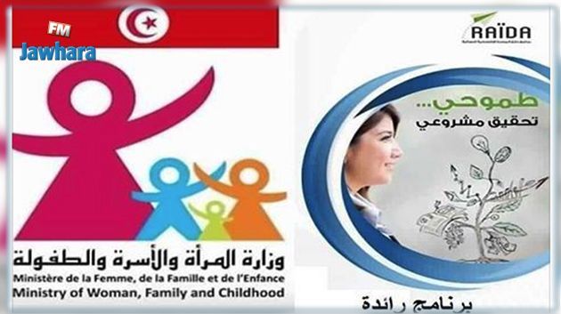 وزيرة المرأة : إقبال كبير على برنامج