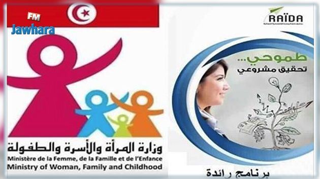 وزيرة المرأة : إقبال كبير على برنامج 