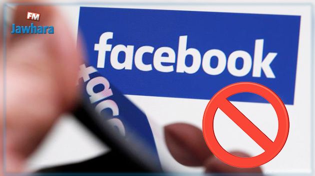 28 فيفري : اليوم العالمي دون فايسبوك.. هل قاطعتم؟