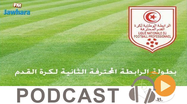 جوهرة سبور الساعة العاشرة ليلا ليوم الجمعة 02 مارس 2018