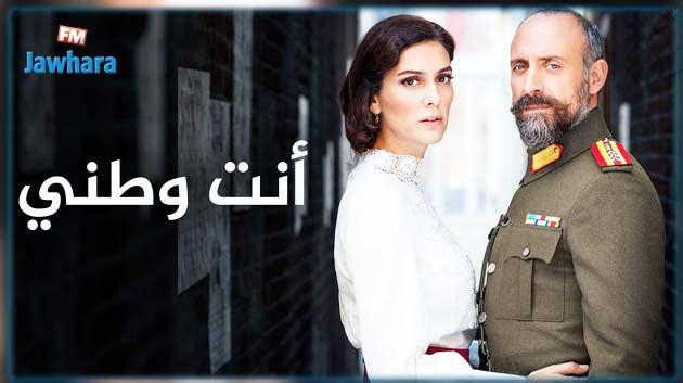 MBC تخرج عن صمتها بخصوص انهاء عرض المسلسلات التركية 