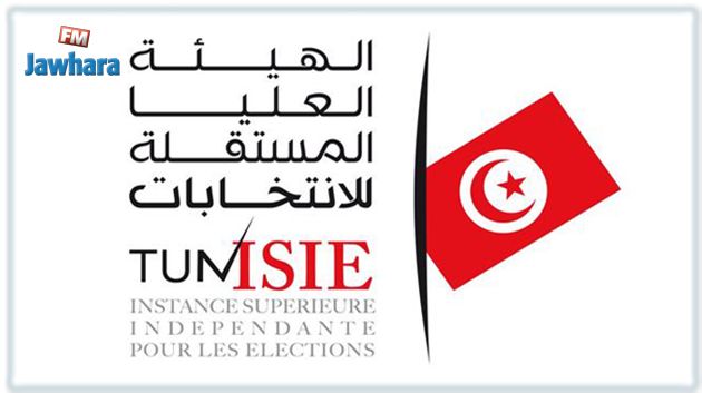 هيئة الانتخابات تنتدب 1708 أعوان