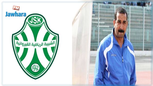الشبيبة القيروانية: الهيئة بصدد التفاوض مع المدرب الجزائري عبد الكريم لطرش