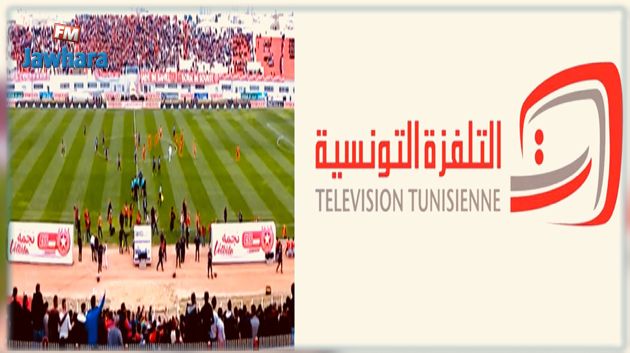 التلفزة الوطنية تدين الإعتداء على طاقمها و تهدد بعدم نقل المقابلات مستقبلا