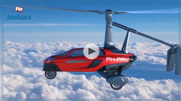 فيديو : أوّل سيارة طائرة في العالم.. سعرها ومواصفاتها
