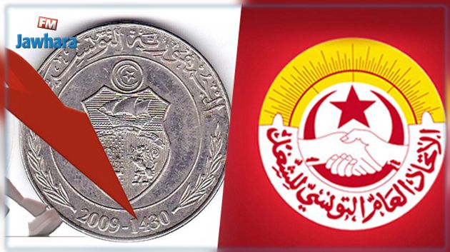 اتحاد الشغل يدعو الحكومة إلى اتخاذ اجراءات عاجلة تهم الدينار وغلاء الأسعار
