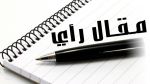 عين الشمس- عين على المغرب