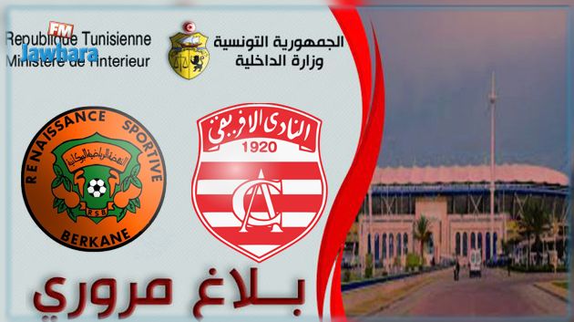 بلاغ مروري بمناسبة لقاء النادي الافريقي و نهضة بركان المغربي
