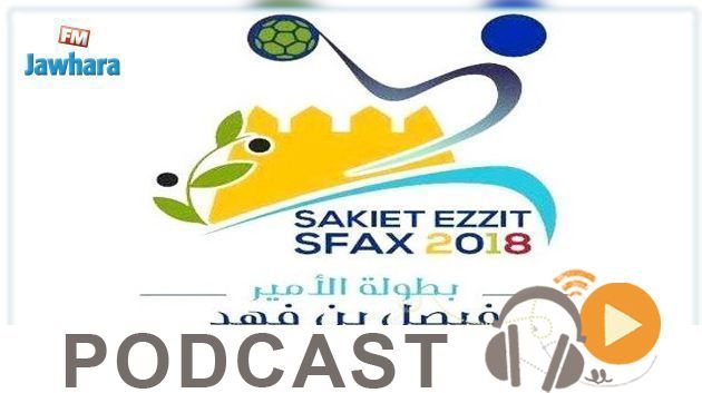 جوهرة سبور الساعة الثانية زوالا ليوم الإربعاء 21 مارس 2018