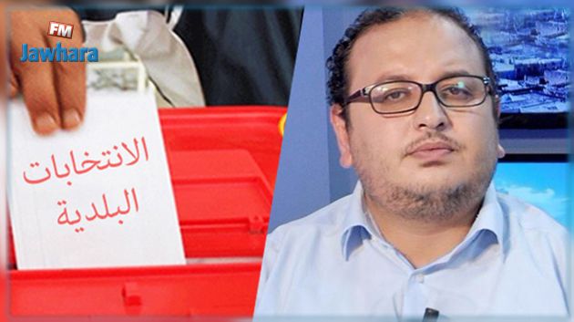 أيمن العلوي : 5 معطيات كفيلة بالتشكيك في نزاهة الانتخابات البلدية 