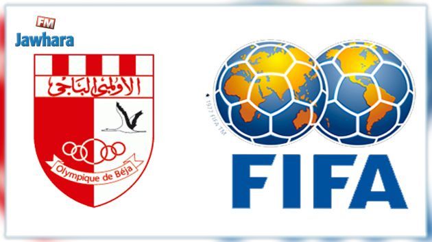 الأولمبي الباجي يعلن تسوية جميع القضايا المرفوعة ضده لدى الفيفا