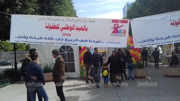 شارع الحبيب بورقيبة : تظاهرة بمناسبة الاحتفال باليوم الوطني للطفولة
