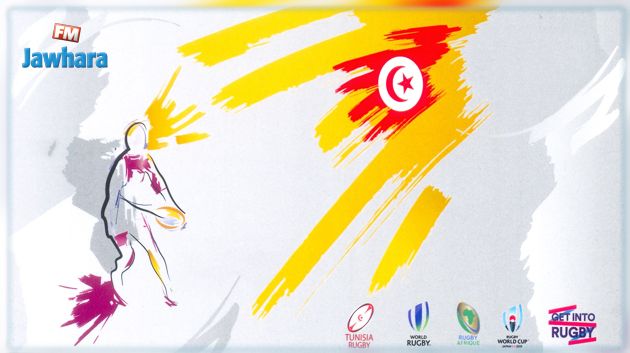 مدينة جمال تحتضن البطولة الإفريقية للأواسط للرقبي بخمسة عشر لاعبا