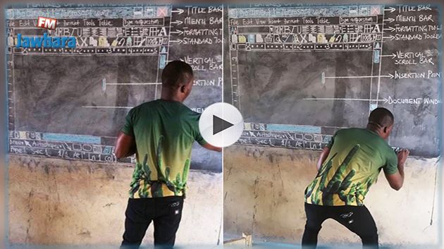 معلم في غانا يدرس الكمبيوتر دون كمبيوتر.. ومايكرسوفت تكافئه