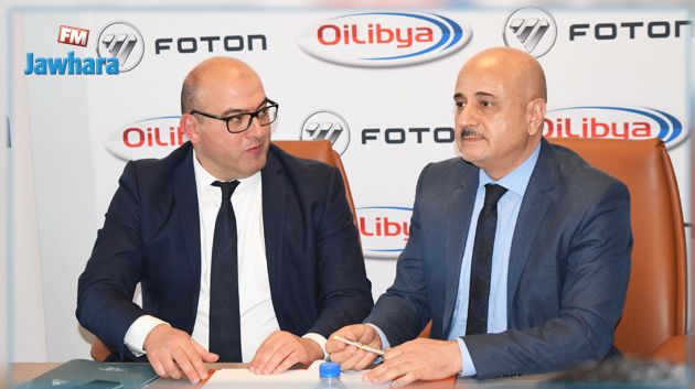 عقد شراكة بين 'ليبيا أويل' تونس و'الإفريقية المتّحدة لصناعة السّيارات'