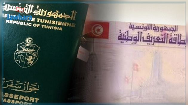 ضياع جوازات سفر وبطاقات تعريف من مركز للحرس : أمنيون أمام القضاء واحتجاجات 