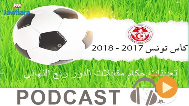 جوهرة سبور الساعة السابعة و النصف صباحا ليوم الثلاثاء 03 افريل 2018