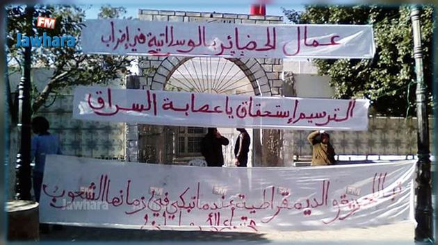 الوسلاتية : عمال حضائر يعرضون مقر المعتمدية للبيع!