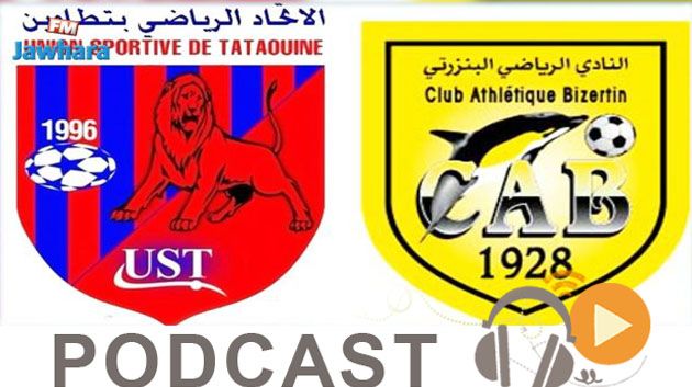 جوهرة سبور الساعة العاشرة ليلا ليوم  الخميس 05 افريل-2018