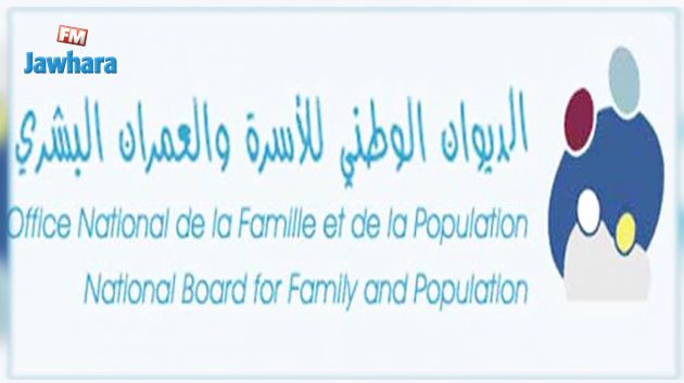 الديوان الوطني للأسرة يوضح بخصوص نفاد مخزون وسائل منع الحمل