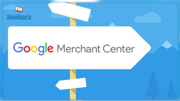 خدمة Google Merchant Account اصبحت متاحة للتونسيين