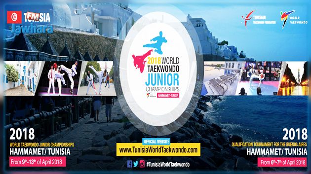 اليوم إفتتاح بطولة العالم للتايكوندو  للشباب بالحمامات
