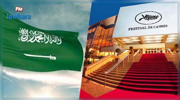 لأول مرة في تاريخها : السعودية تشارك في مهرجان كان السينمائي