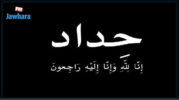 الجزائر تعلن الحداد الوطني لـ3 أيام