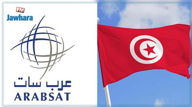 انتخاب تونس لعضوية المؤسسة العربية للإتصالات الفضائية 