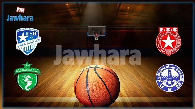 كرة السلة : برنامج مباريات اياب نصف نهائي البطولة