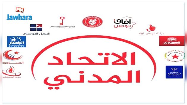 الاتحاد المدني يطلق حملته الانتخابية في المهدية 